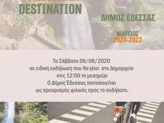 bike_friendly_poster_ekdilosi_0.jpg