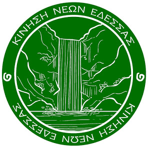 kinese_neon_edessas_-_green_logo.jpg