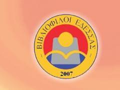 Βιβλιόφιλοι της Έδεσσας