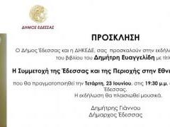prosklisi.jpg